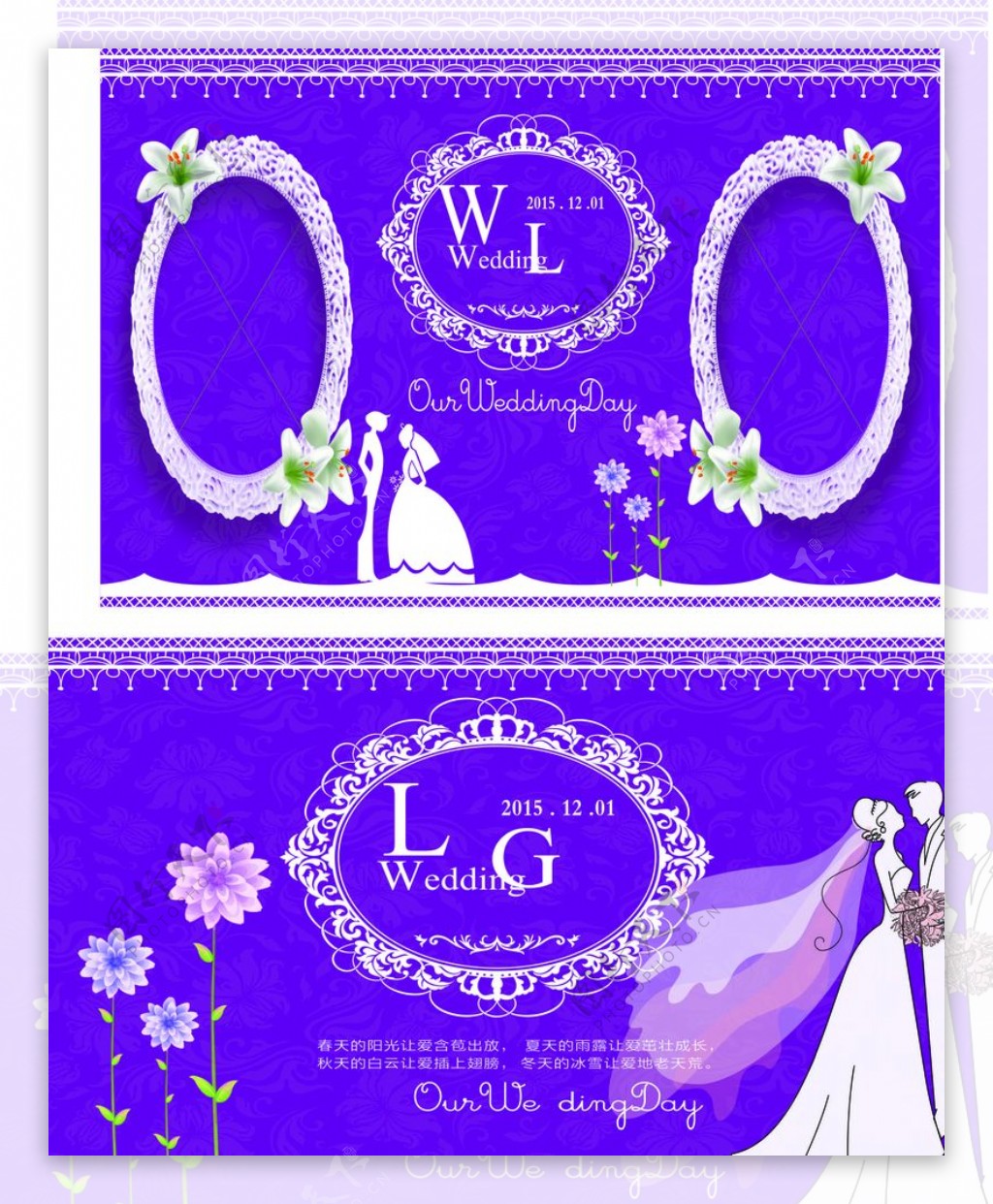 婚庆背景紫色