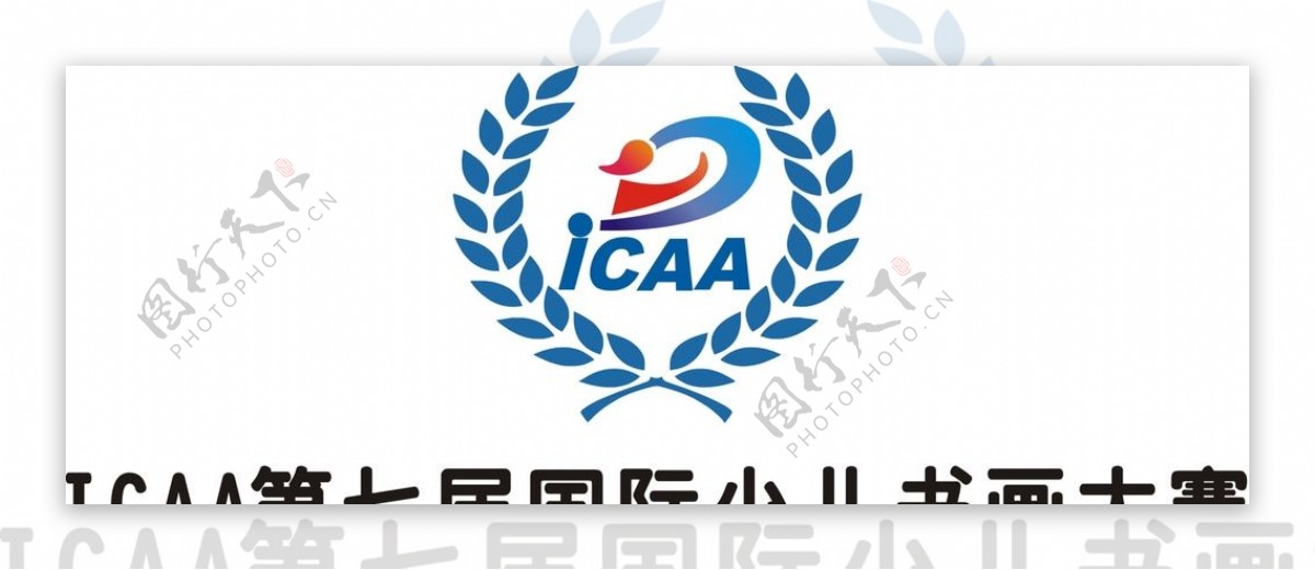 ICAA第七届国际少儿书画大赛