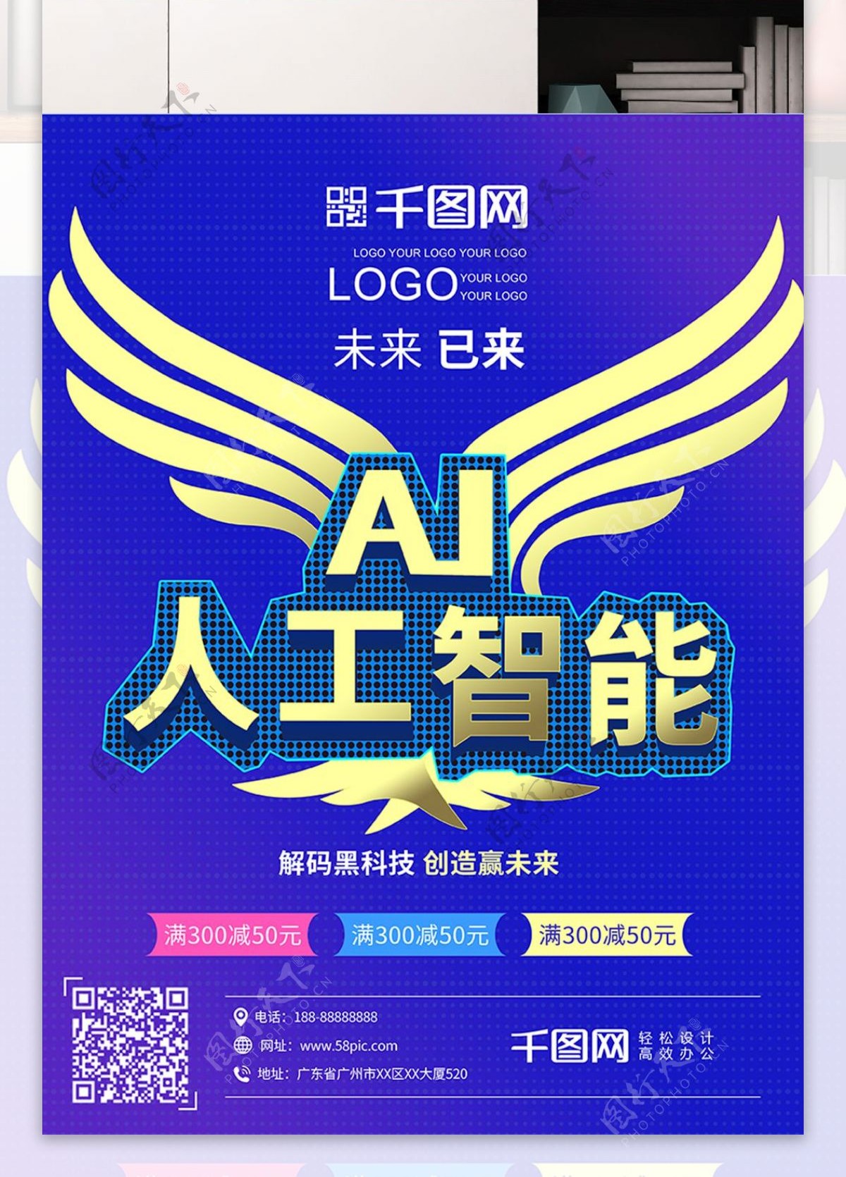 AI人工智能原创字体背景效果