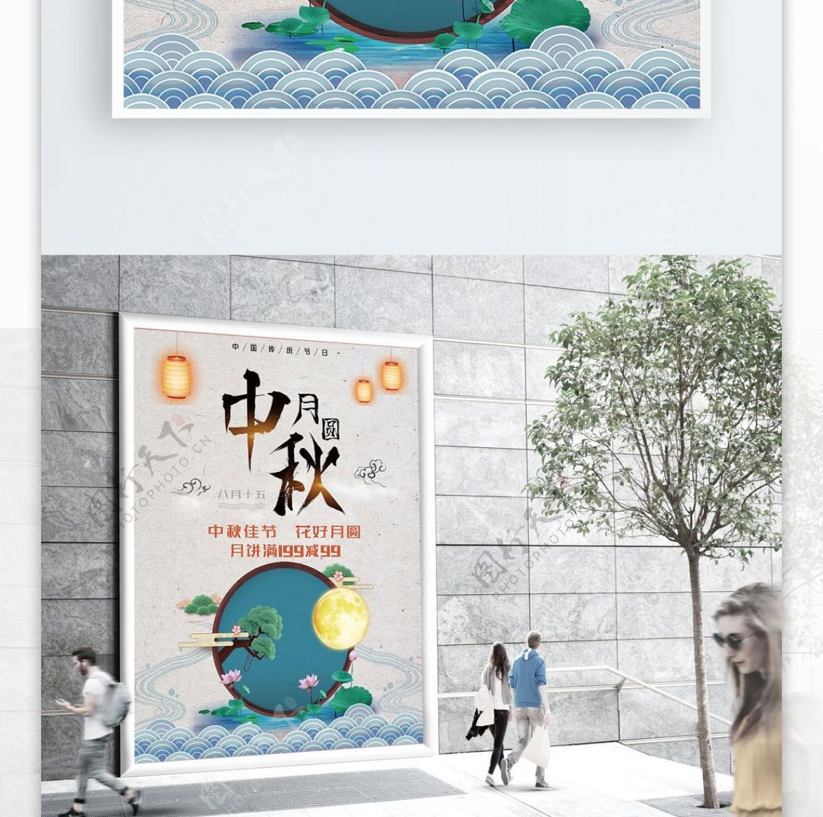 简约大气传统中国风中秋月圆中秋节海报