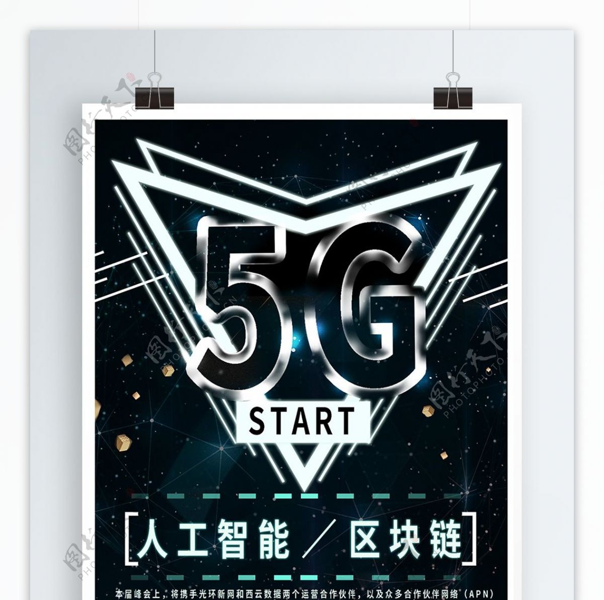 5G金属黑色简约科技海报