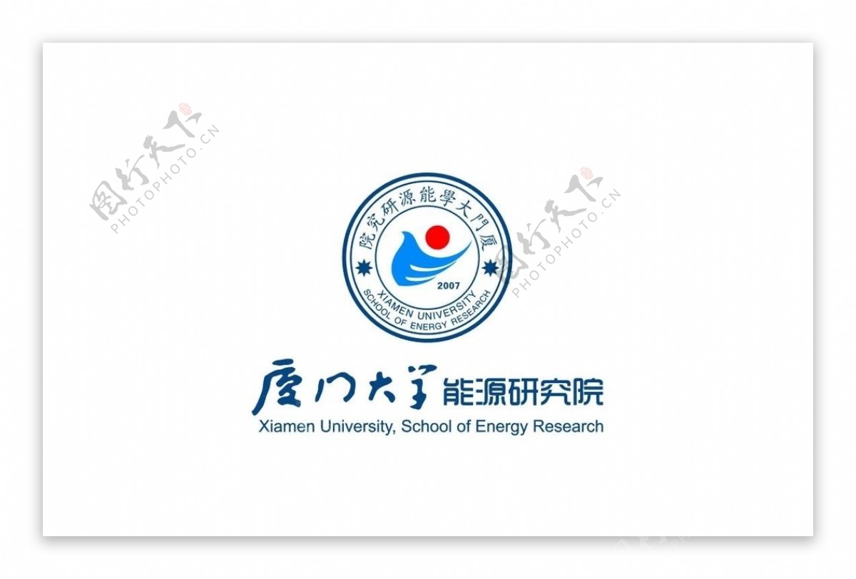 厦门大学能源研究院logo