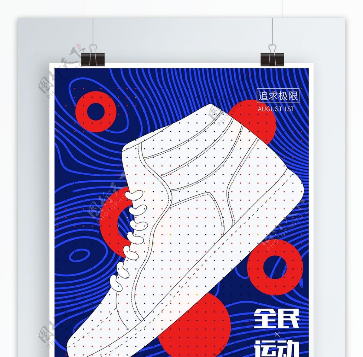 运动运动鞋健身宣传海报蓝色背景