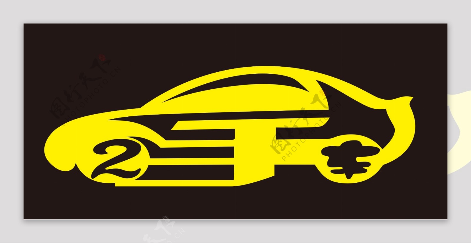 二手车logo
