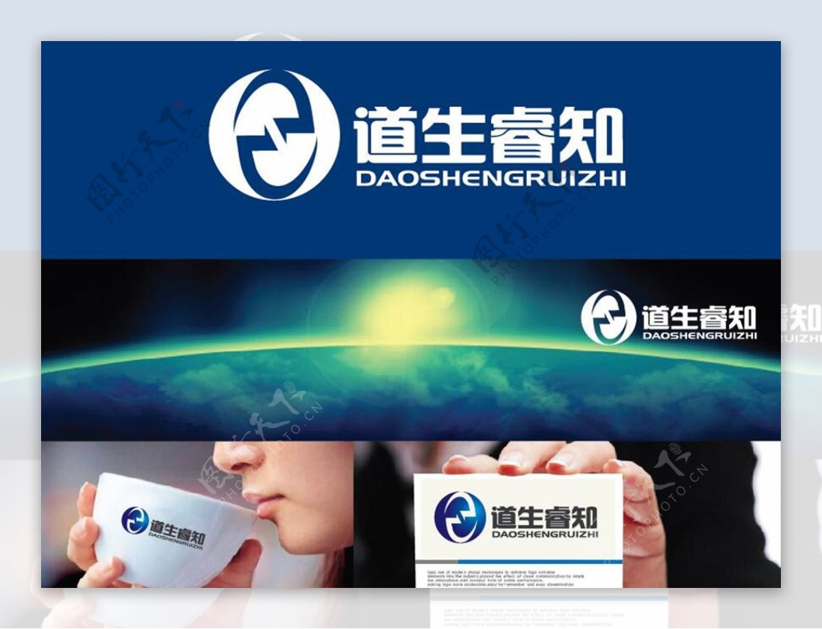 智慧科技LOGO设计