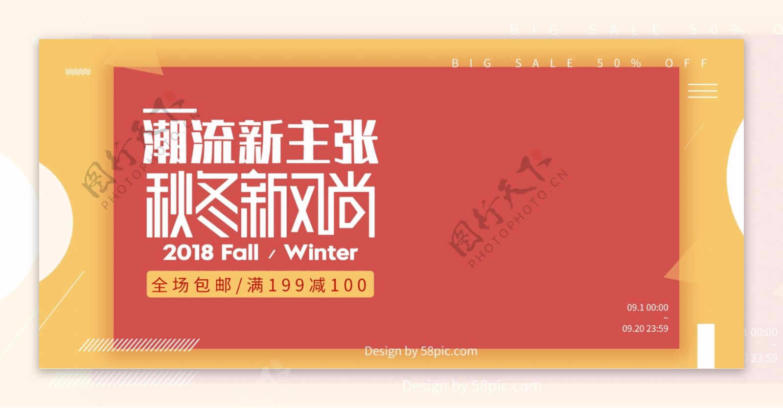 欧美风简约大气秋冬新风尚服装banner