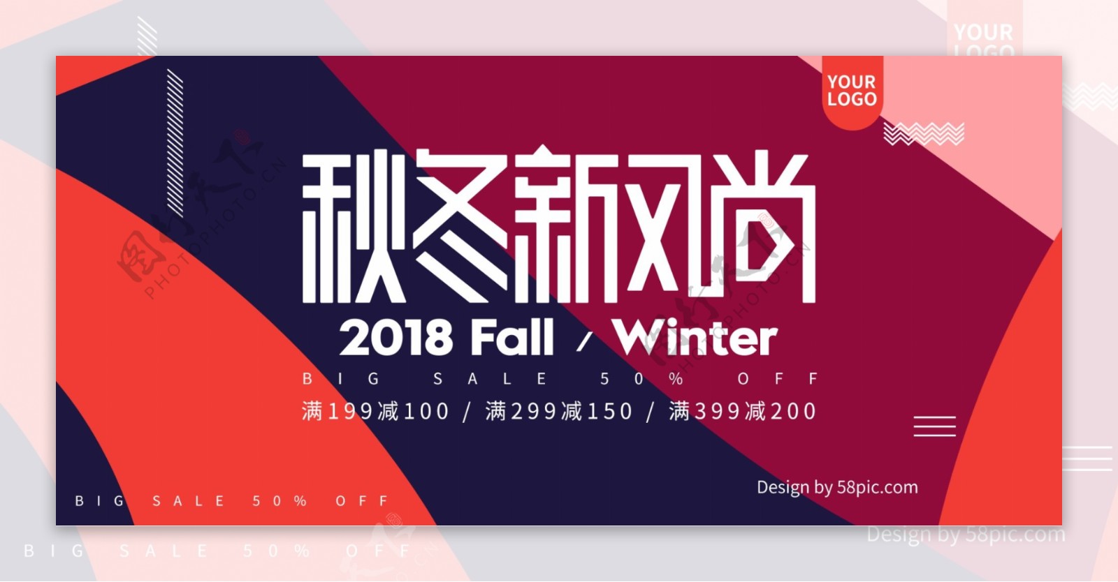 欧美风大气简约时尚秋冬新风尚banner