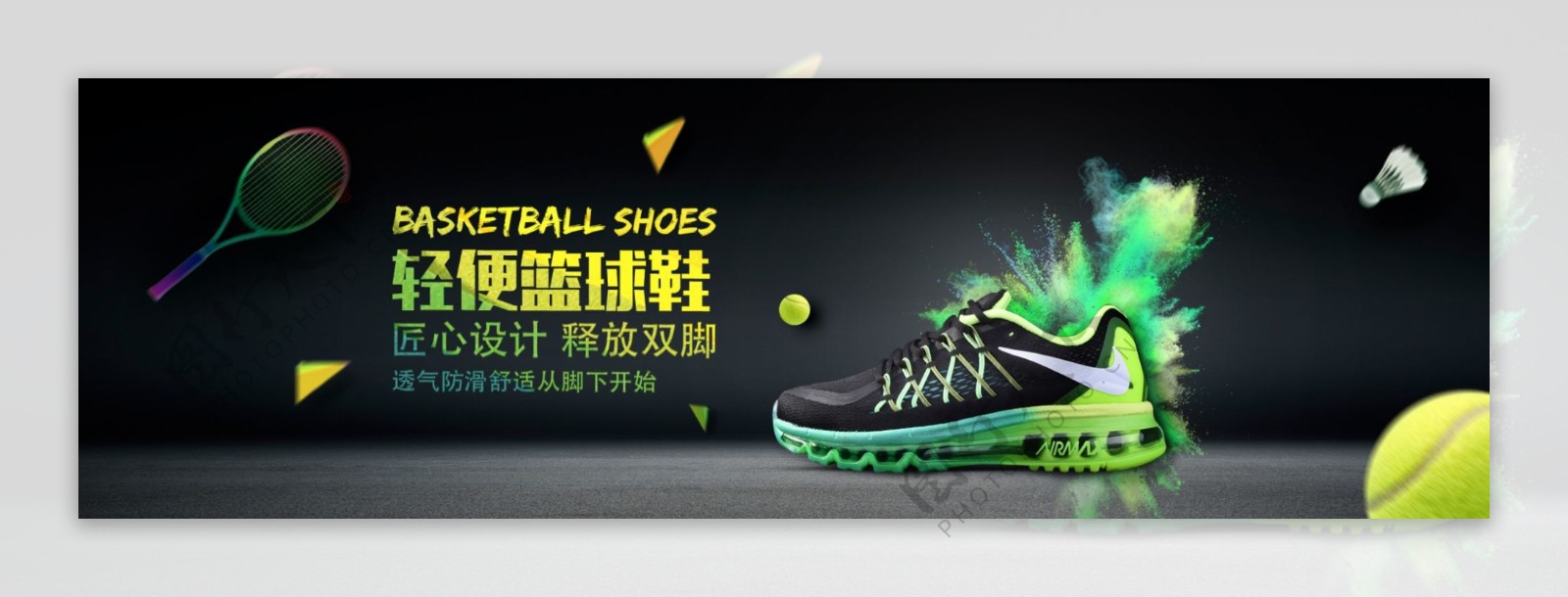 篮球鞋淘宝宣传banner