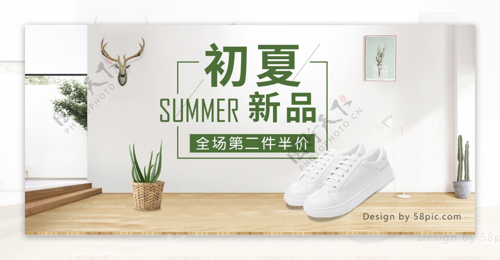 绿色清新简约初夏新品小白鞋第二件半价海报