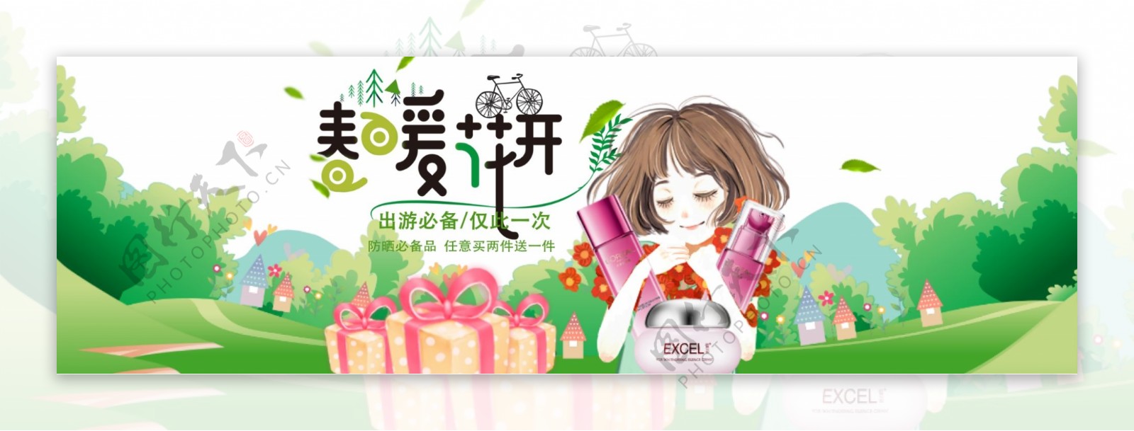 春暖花开电商促销广告banner