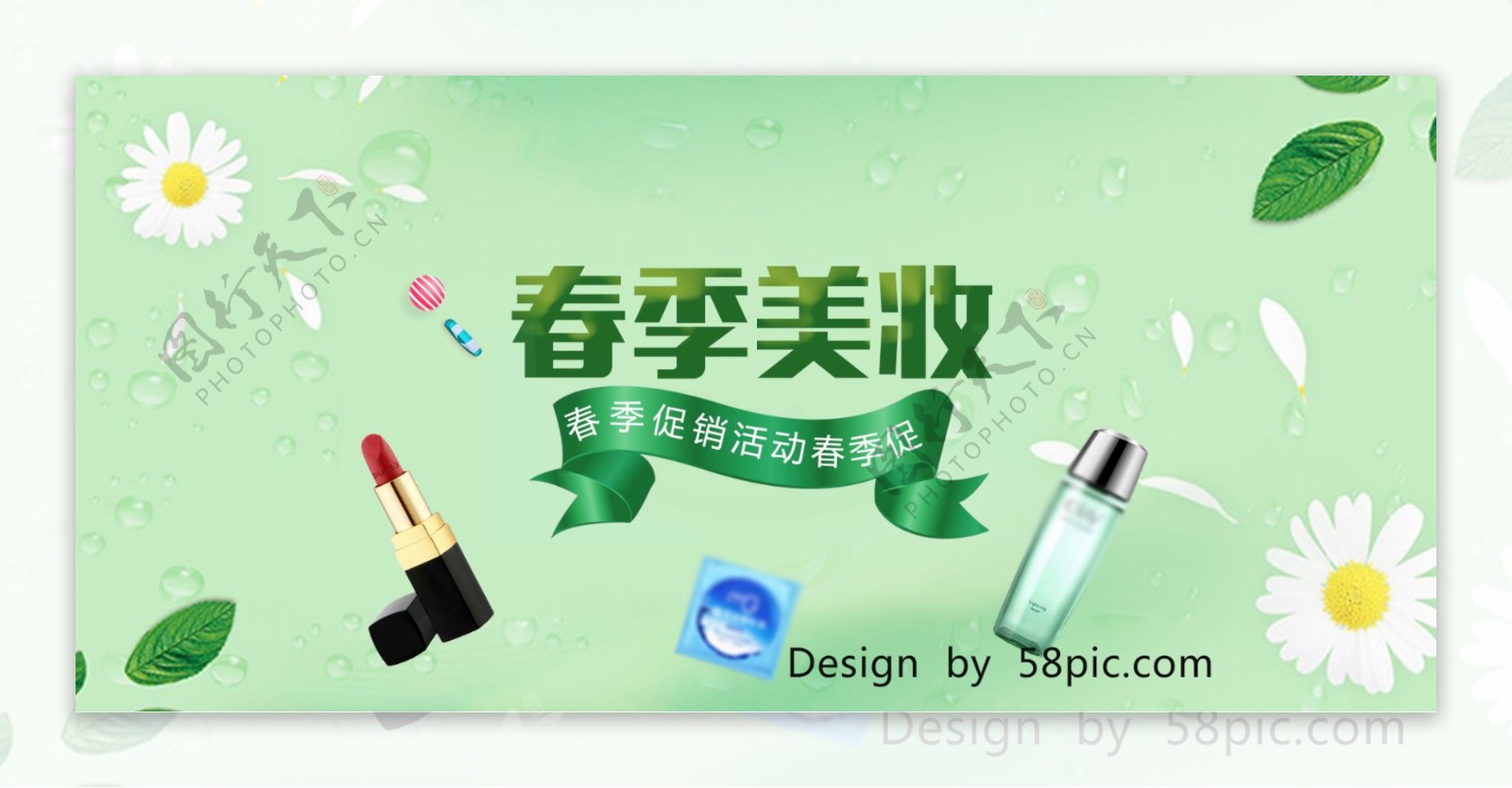 绿色小清新春季美妆促销banner