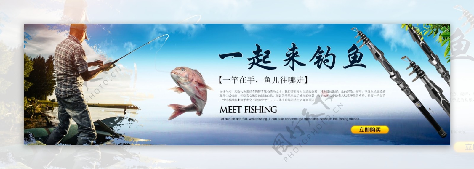 鱼竿海报设计渔具海报