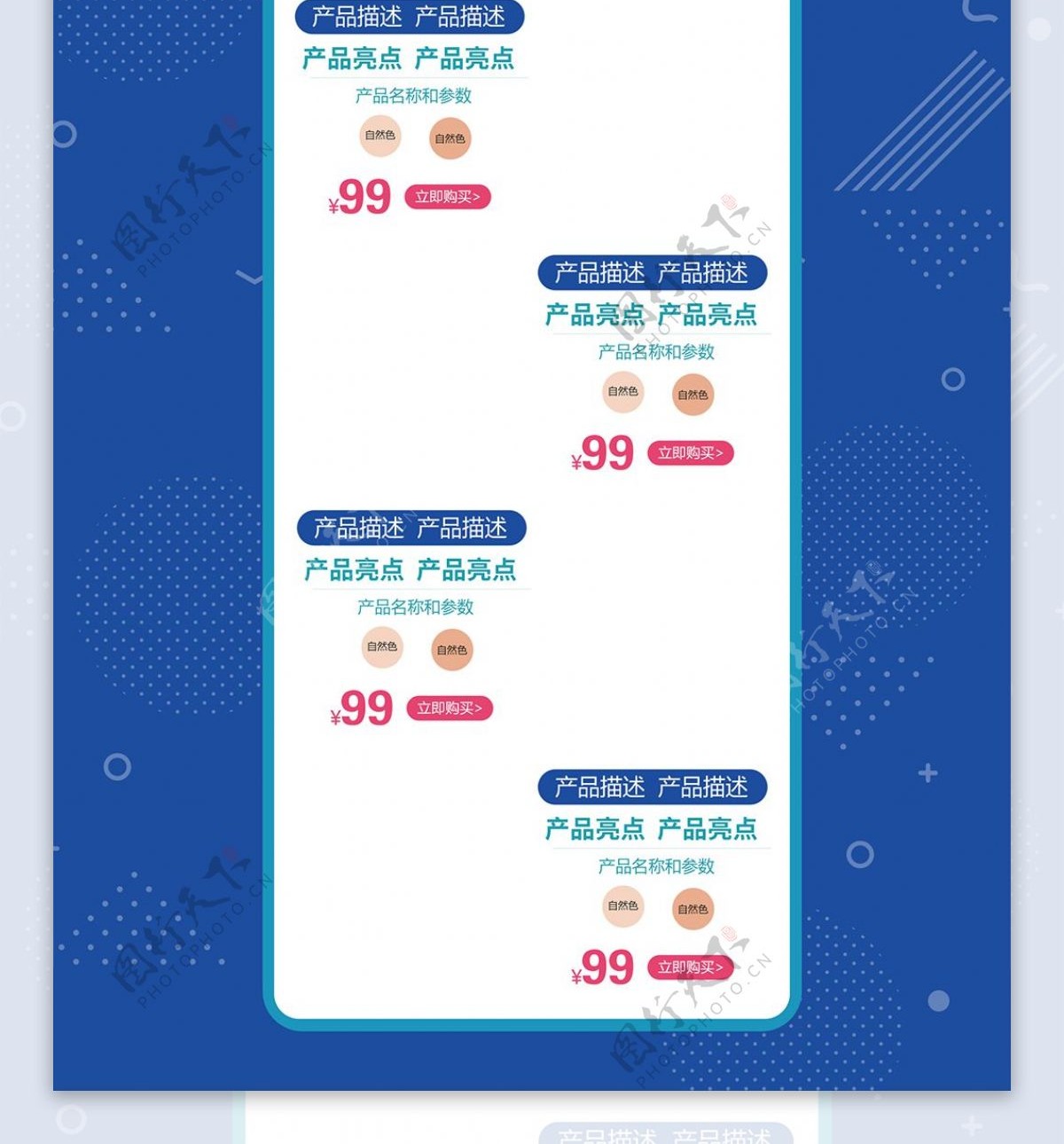 蓝色孟菲斯电商淘宝88全球狂欢节首页模板