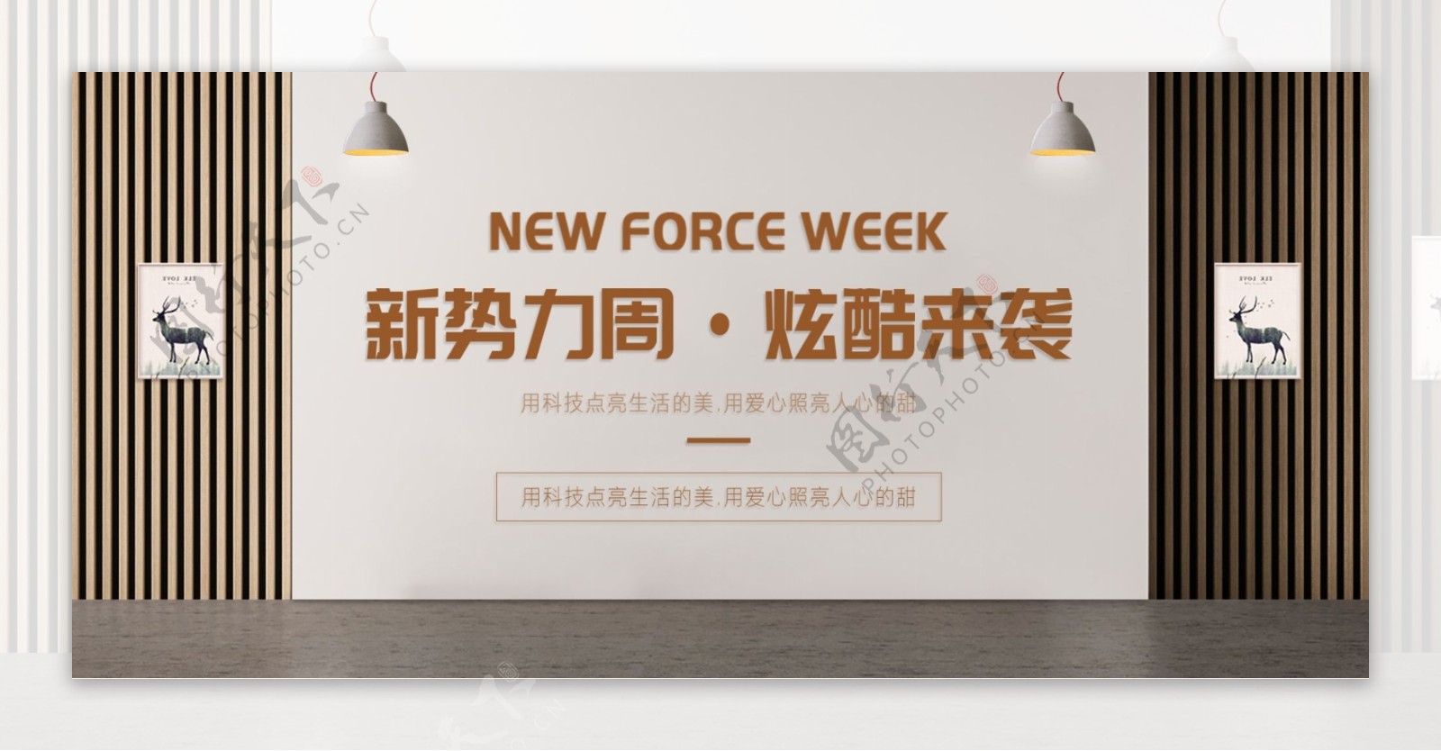 新势力周数码家居电器简约海报banner