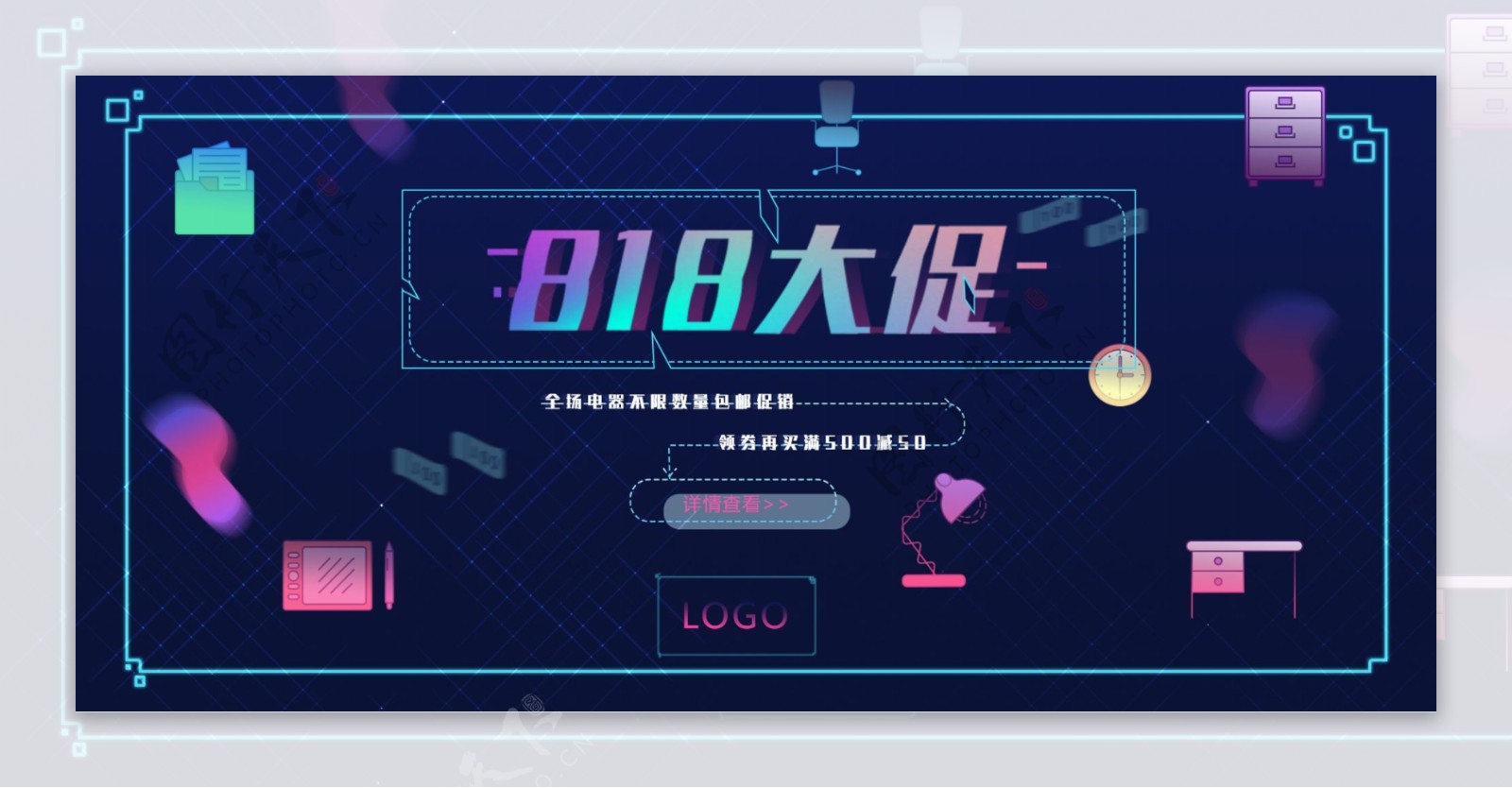 818大促动感渐变科技banner