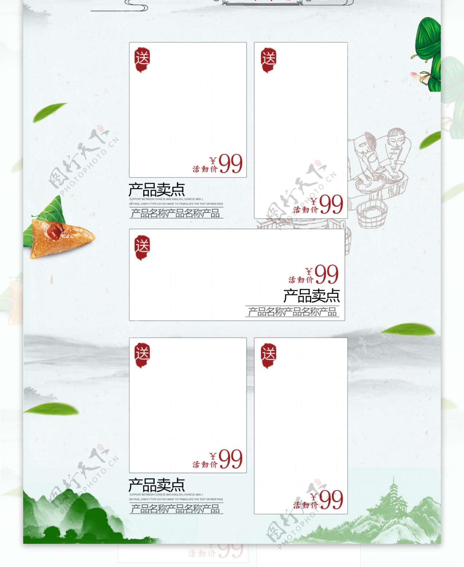 蓝色中国风电商促销端午节茶叶首页促销模板