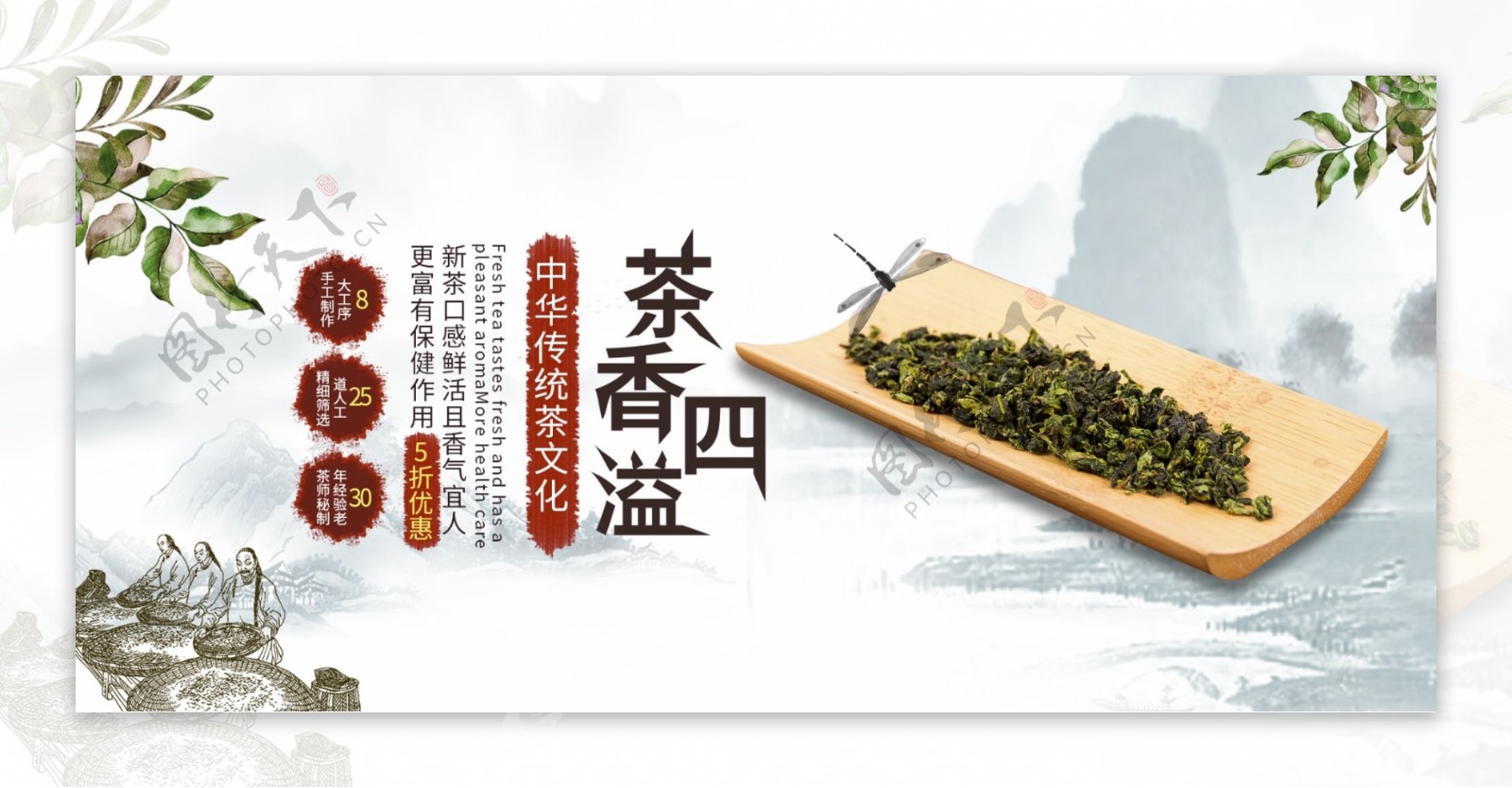 中国风茶到文化电商淘宝banner