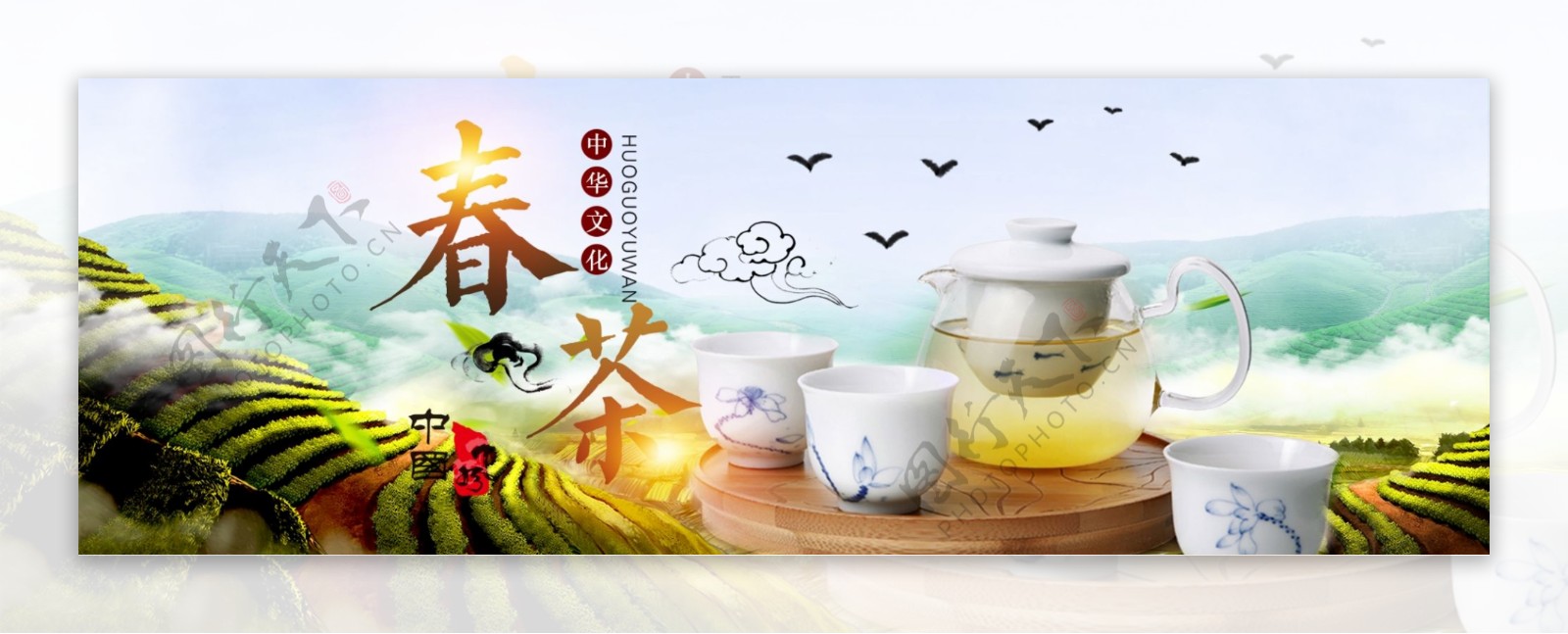 淘宝天猫中国风山水大气风格茶叶海报模板