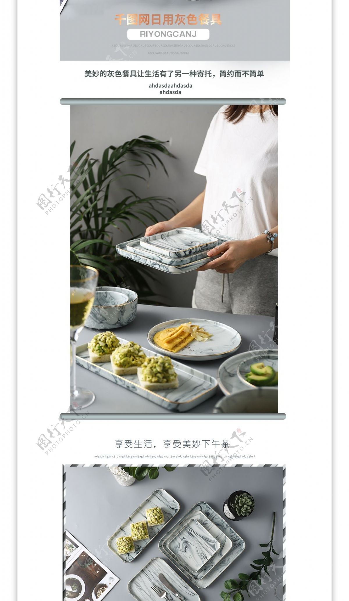 日用灰色餐具时尚北欧简约新颖详情页模版