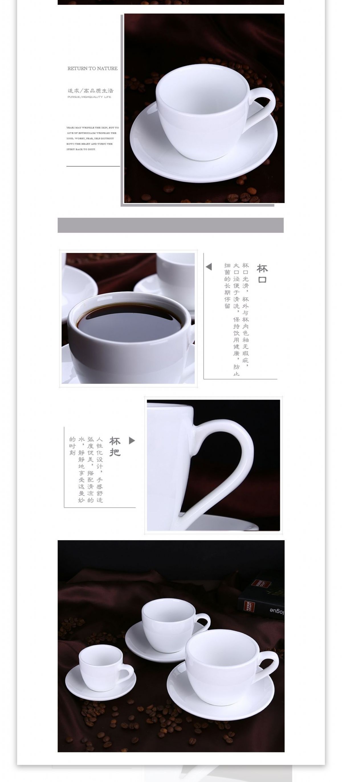 日用咖啡杯碟简约时尚详情页模版