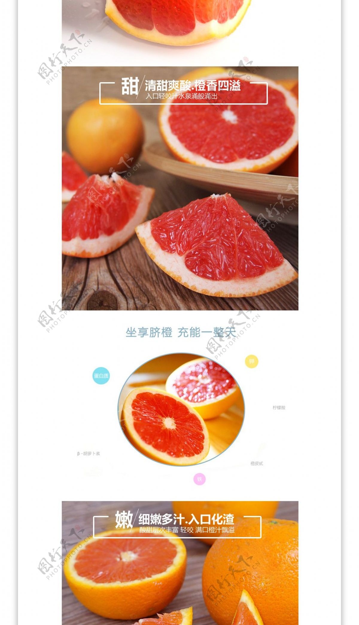澳洲红肉橙新鲜水果橙子详情页模版