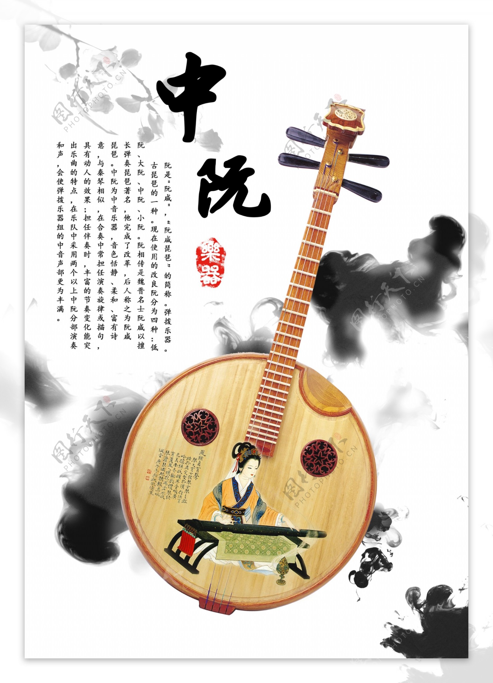 中国风古典乐器中阮