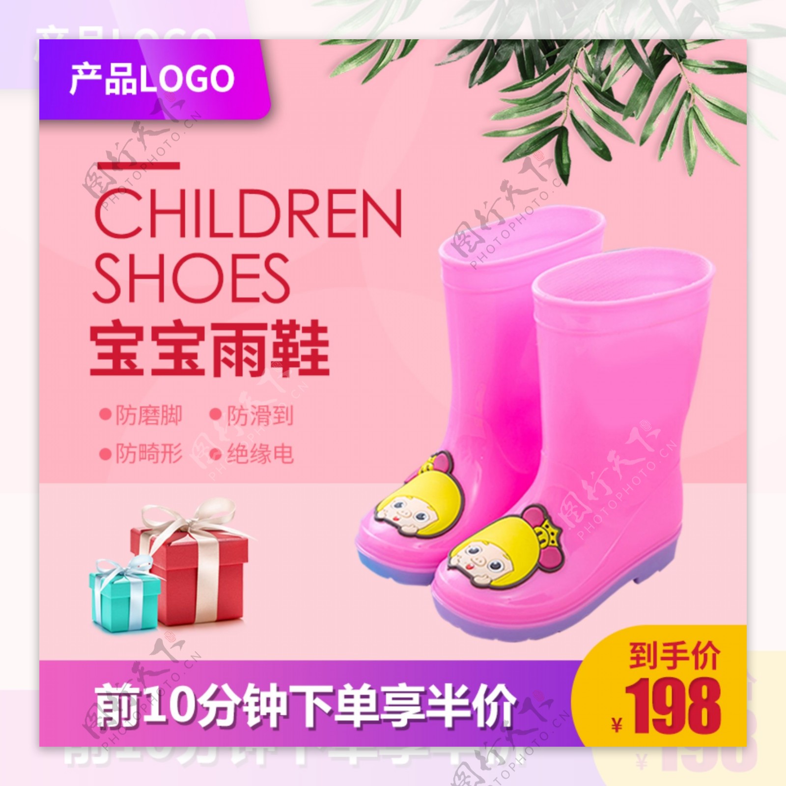 儿童雨鞋水靴直通图