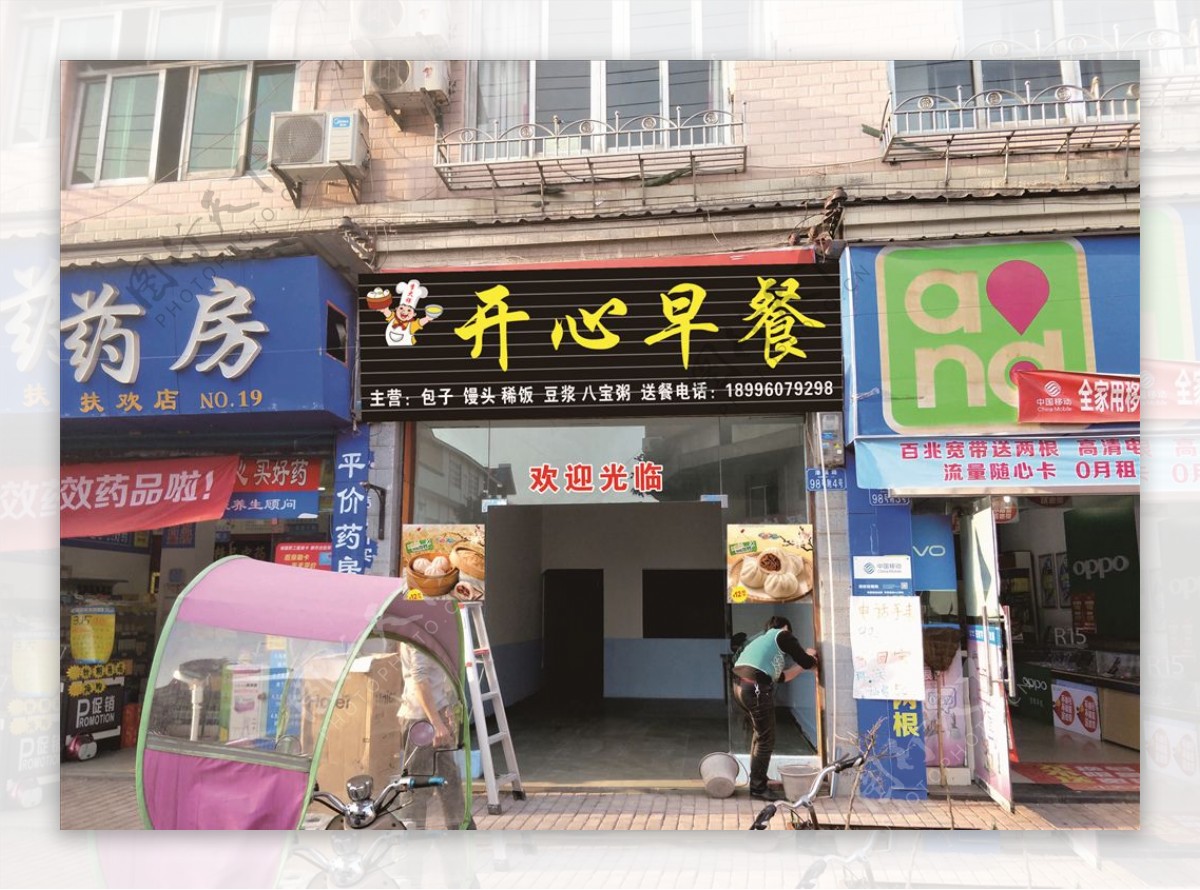 早餐店门头设计