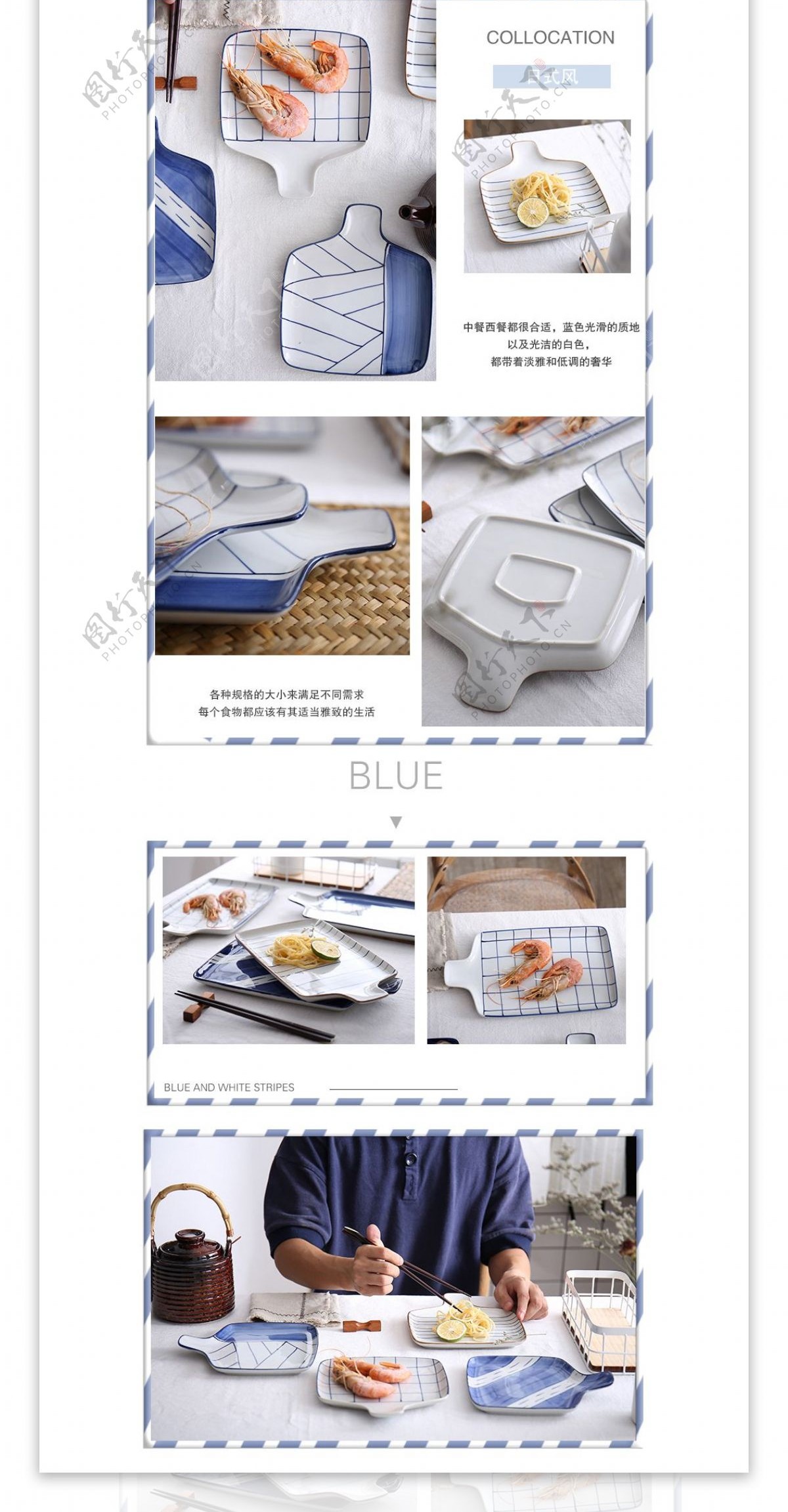 日用蓝色餐具时尚简约新颖详情页模板