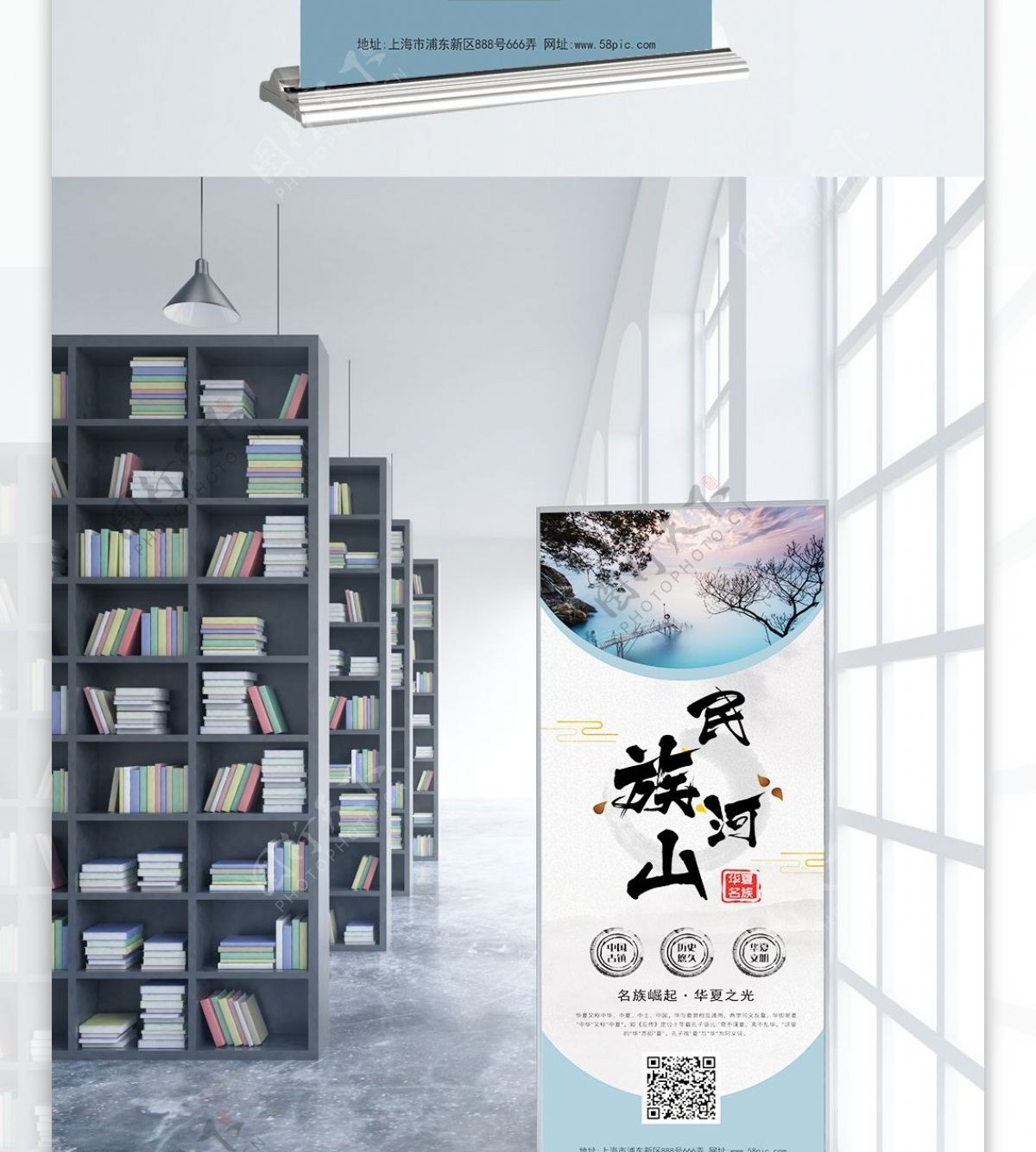 中国水墨风旅游艺术展架海报模版