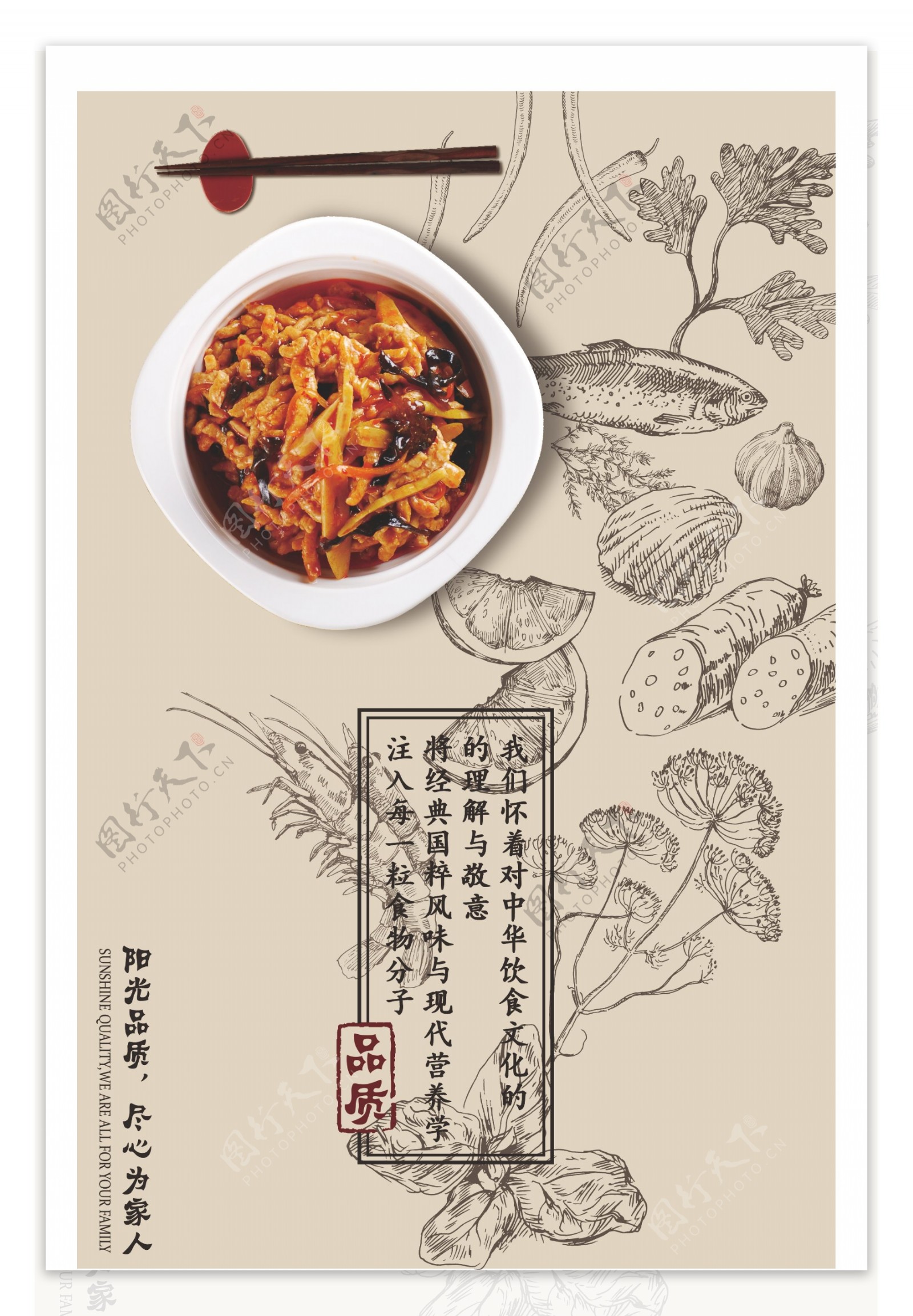 中国风高端餐饮海报