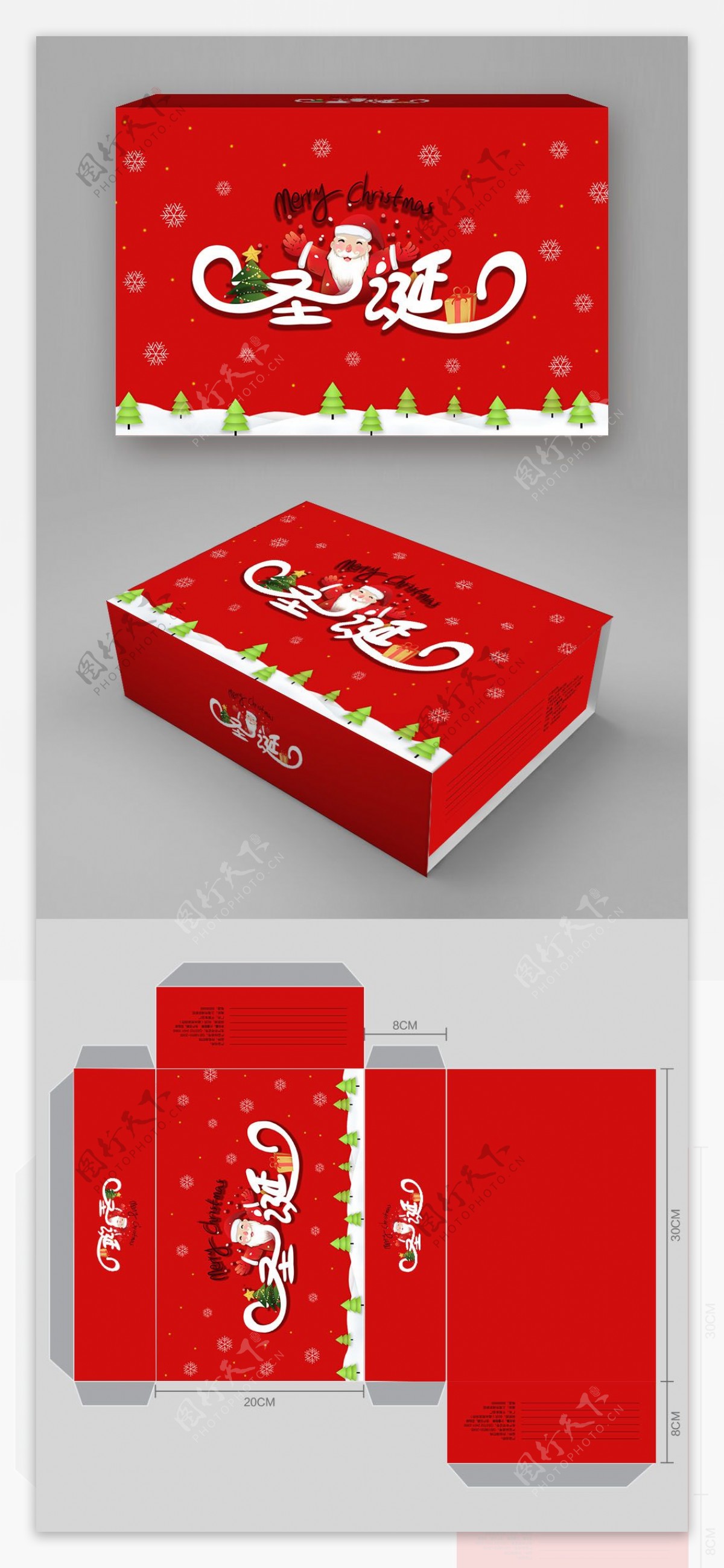商业大红圣诞节包装盒礼盒