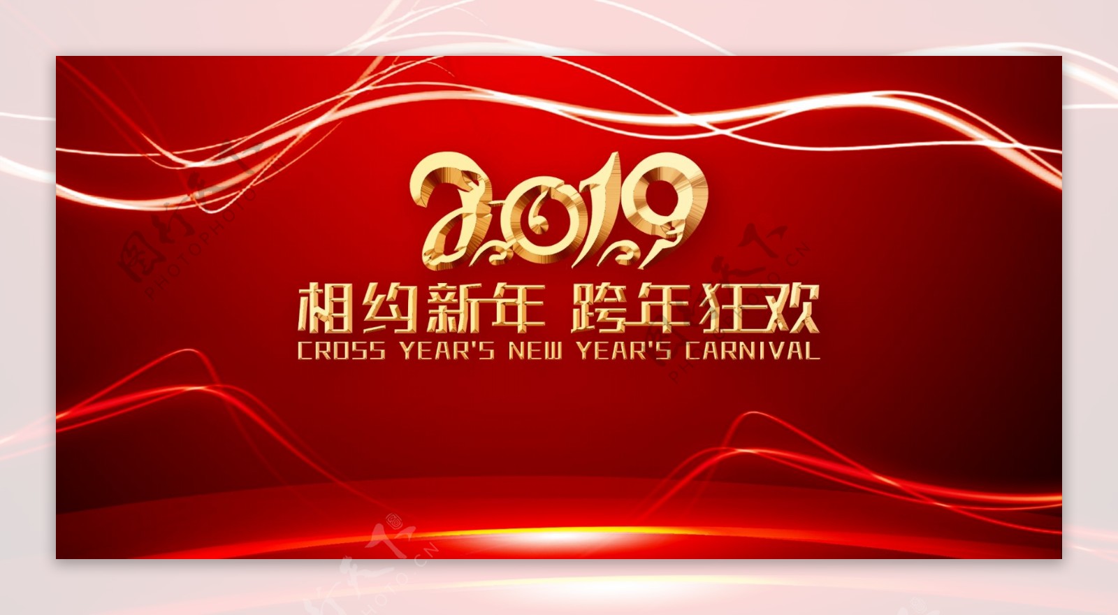 红色喜庆2019相约新年背景