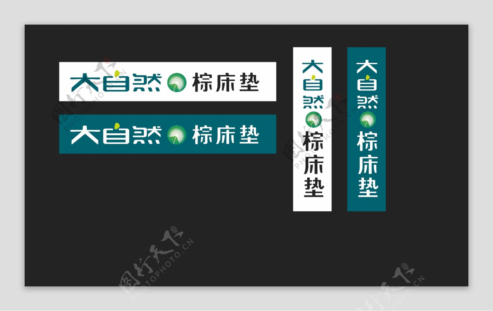 大自然床垫LOGO