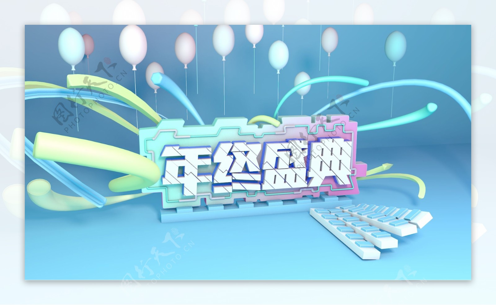 年终盛典海报C4D海报