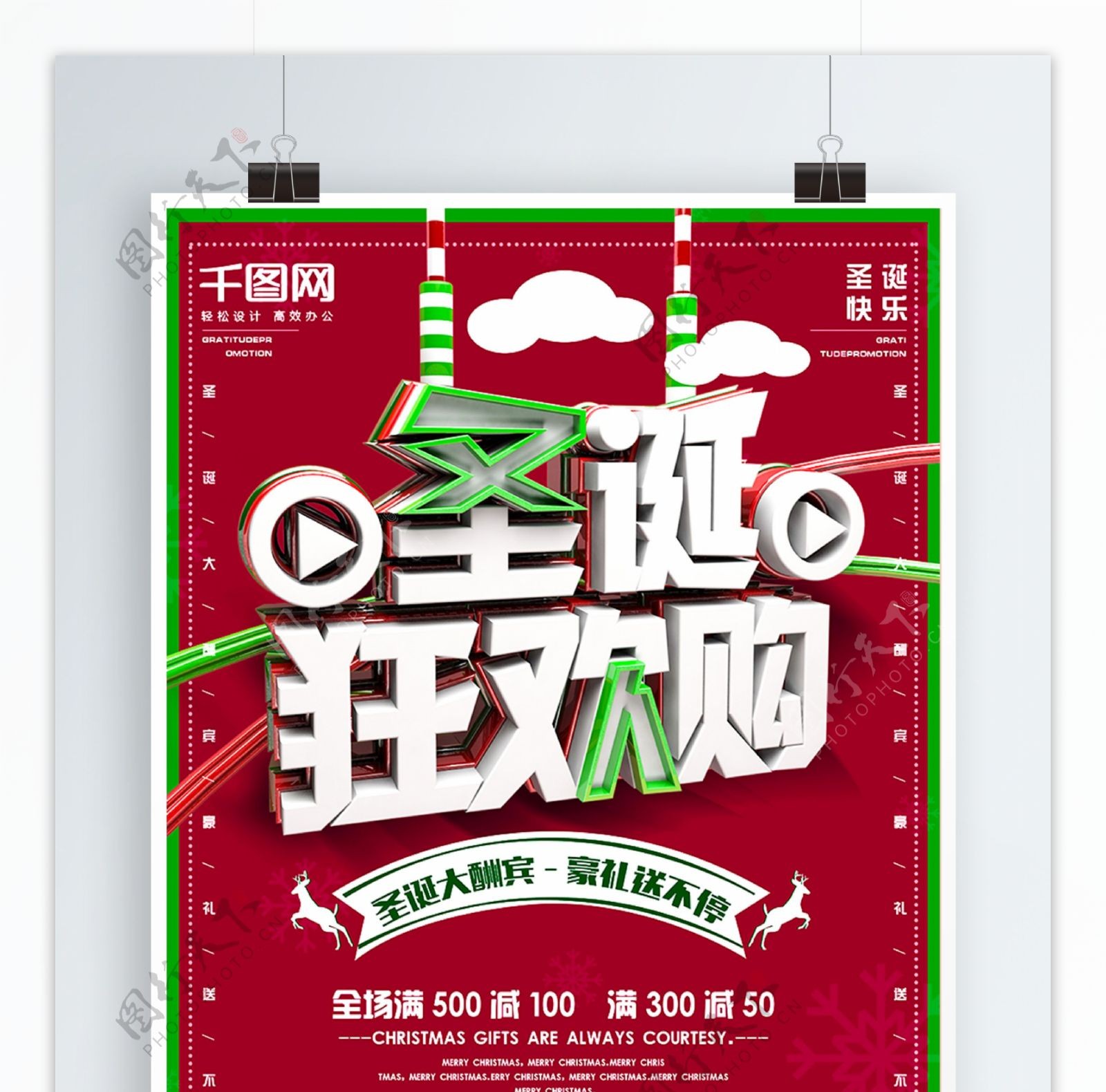 C4D精品渲染创意圣诞树圣诞节促销海报