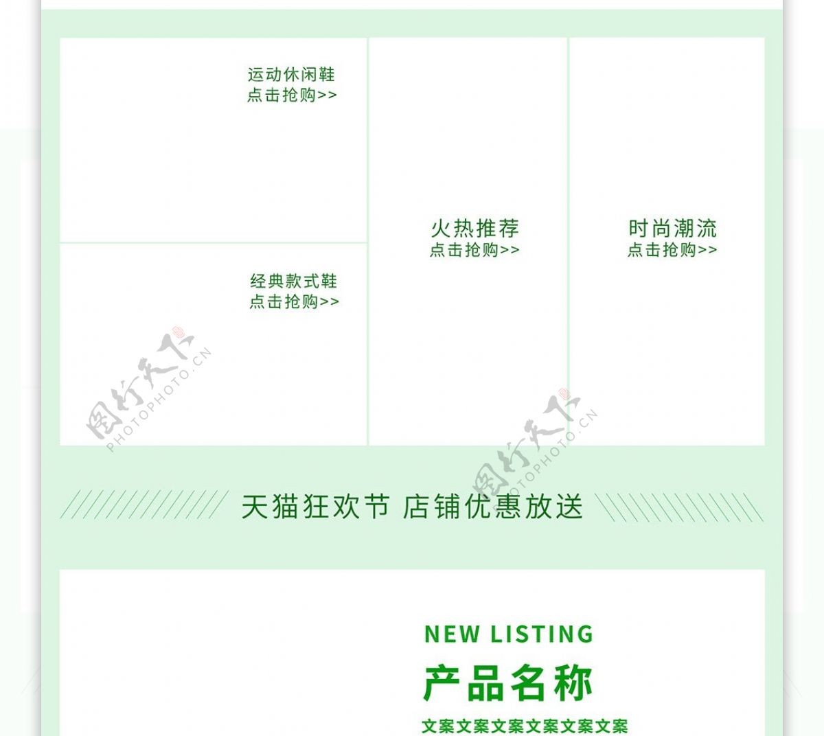 皮革休闲鞋首页模板