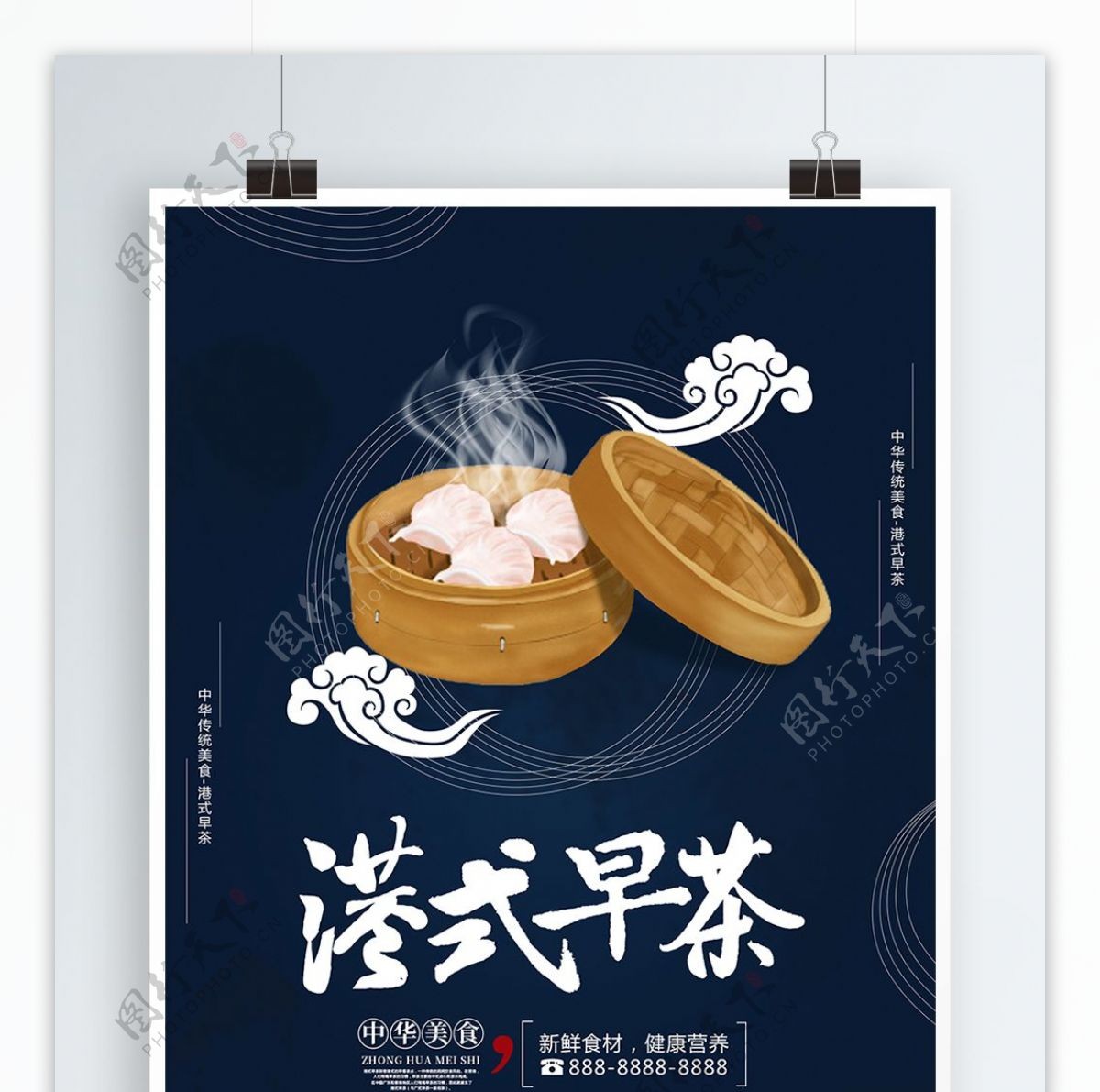 原创蓝色手绘中国风港式早茶宣传海报