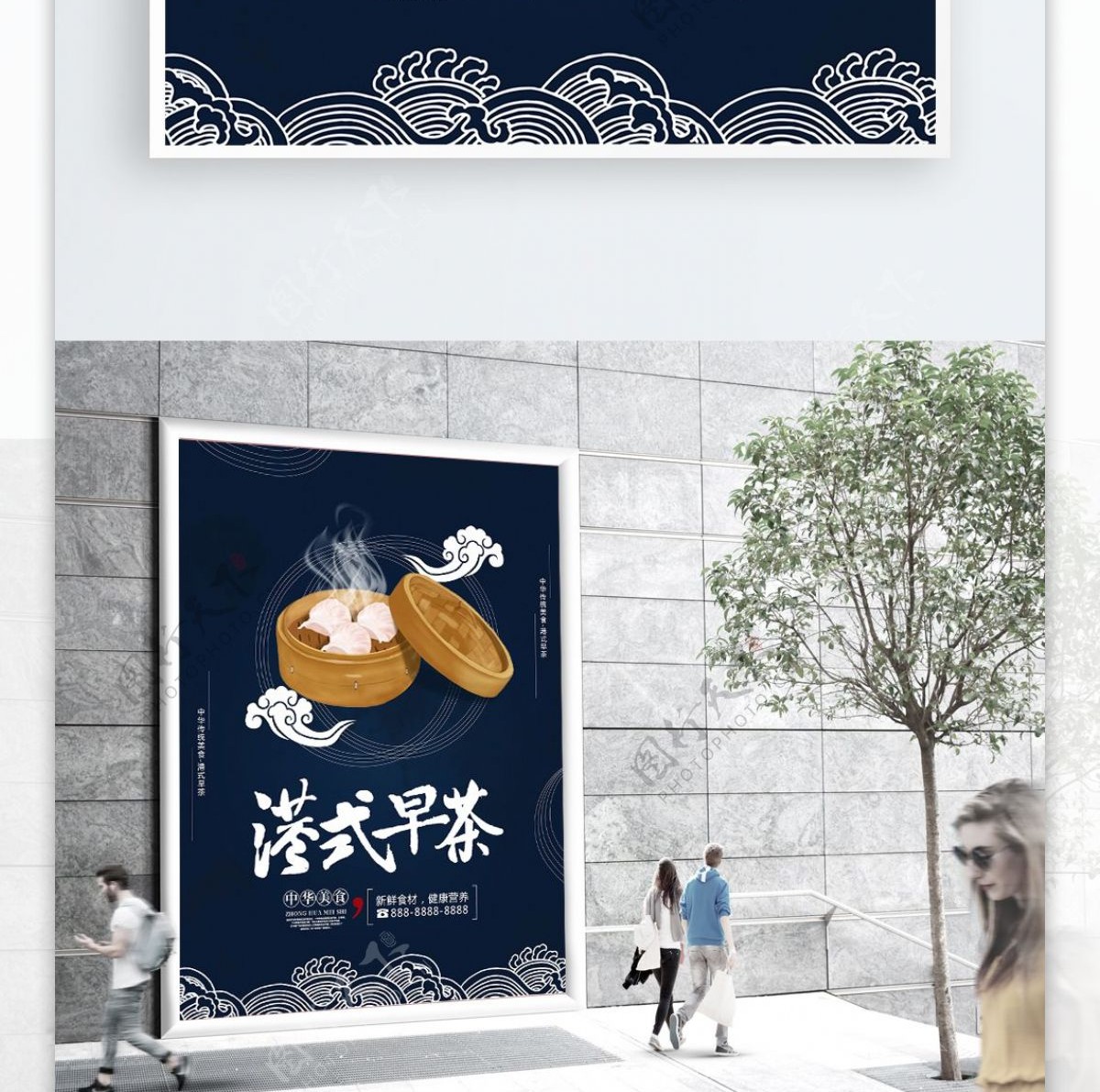 原创蓝色手绘中国风港式早茶宣传海报