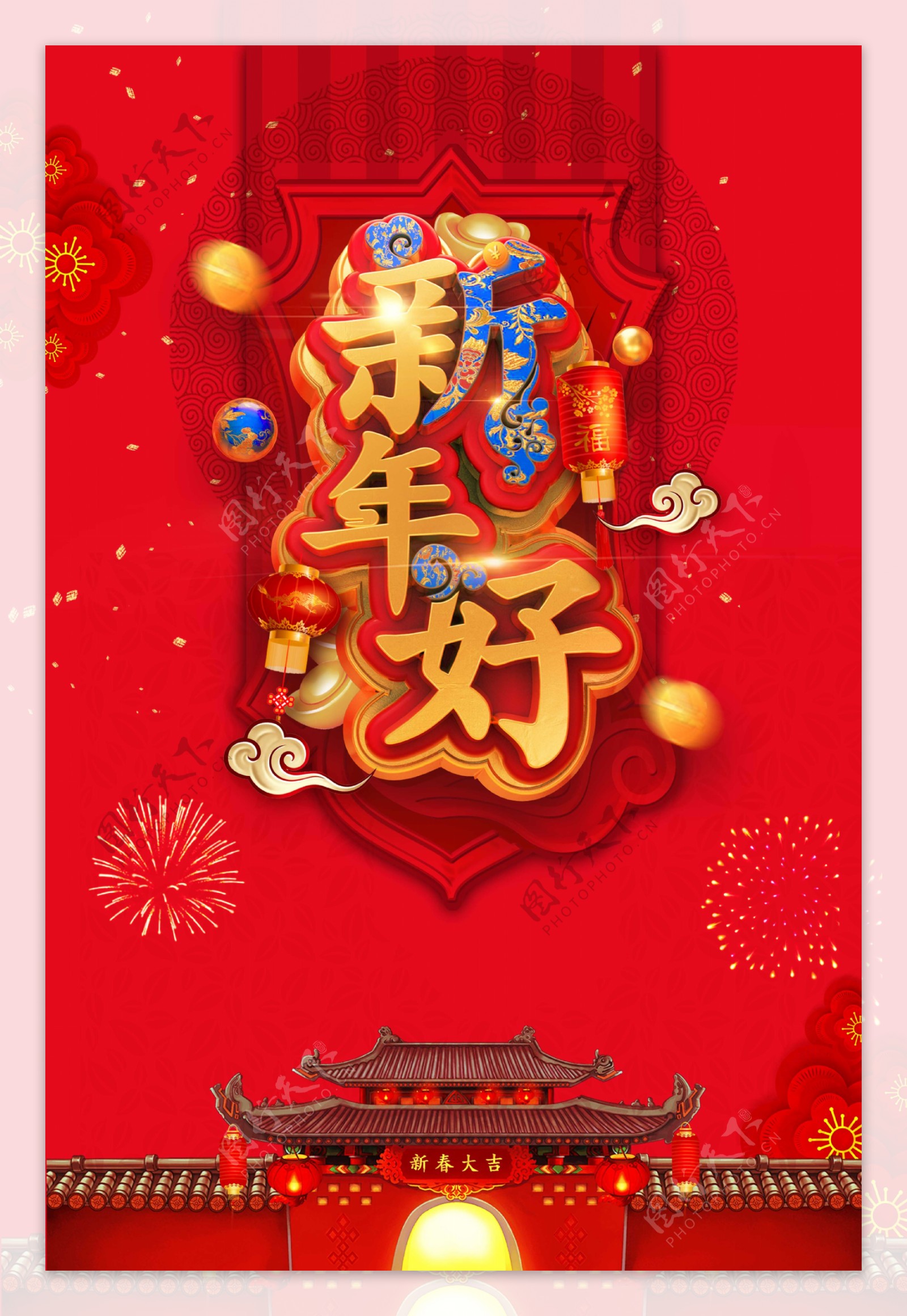 中国红喜庆新年好海报
