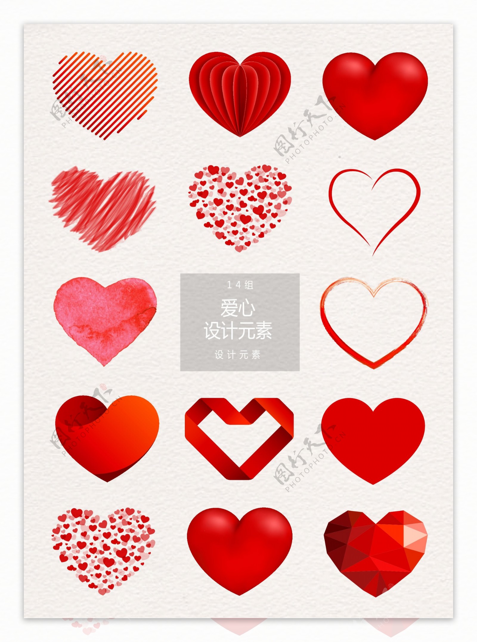 红色爱心图案设计元素