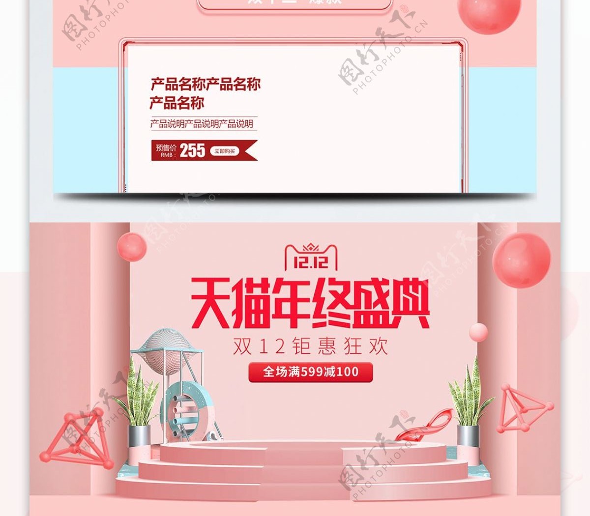 粉蓝双十二首页美妆洗护双12logo首页