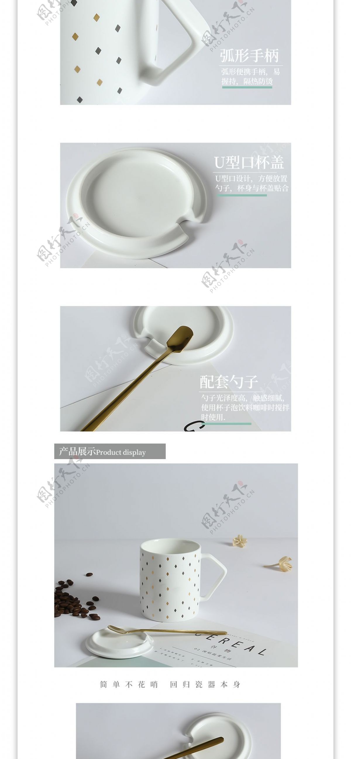 双12日系简约陶瓷杯咖啡杯详情页模板