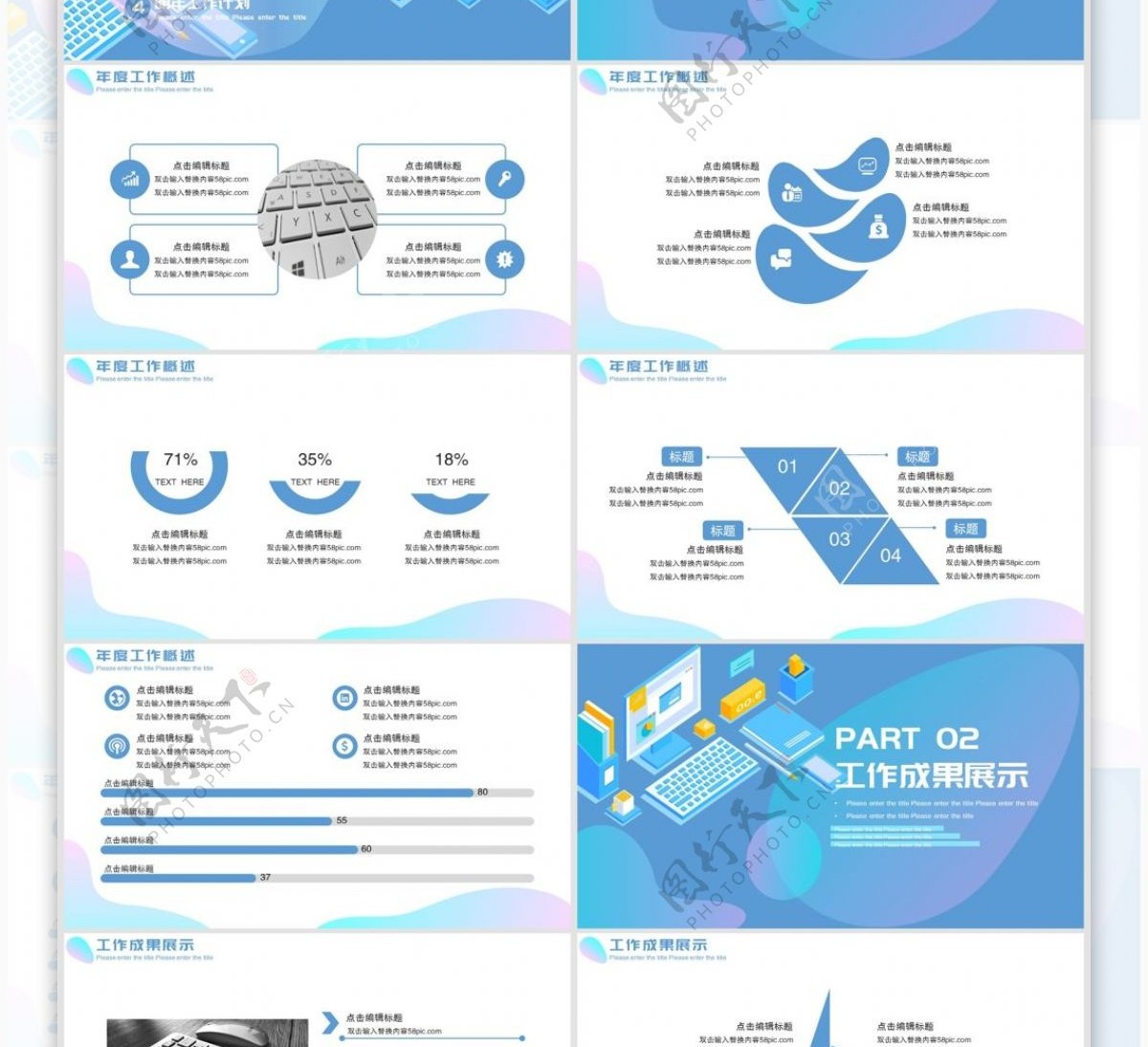 清新简约年终工作总结汇报PPT模板