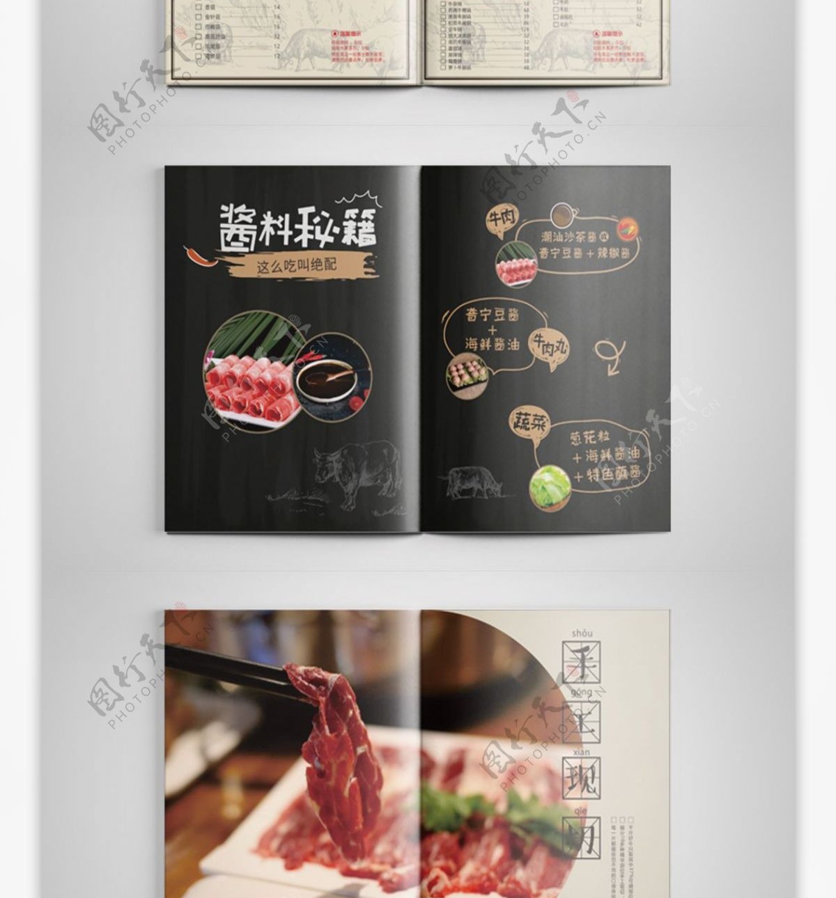 红黑牛肉火锅菜单画册