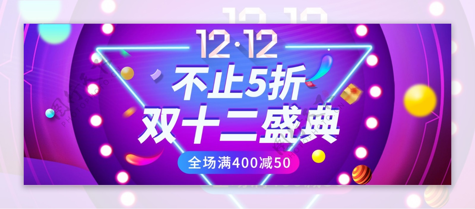 紫色大气时尚双十二双12电商淘宝首页模板