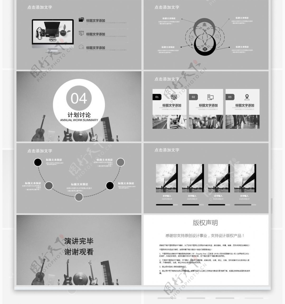 简约音乐工作汇报总结PPT模板