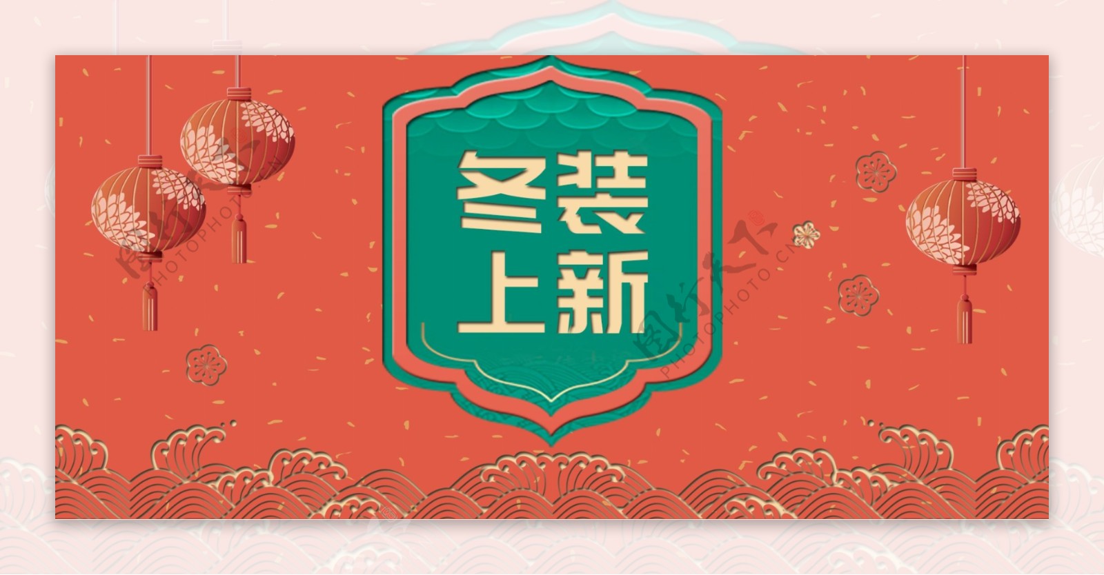 电商淘宝女装冬季上新中国风banner