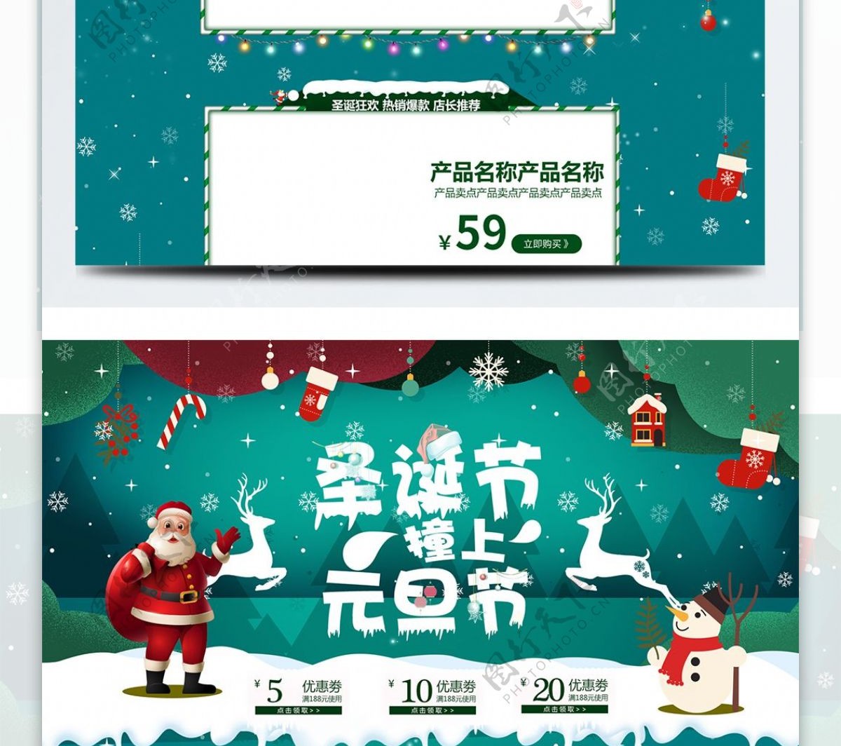 绿色喜庆电商促销圣诞节服装淘宝首页模板