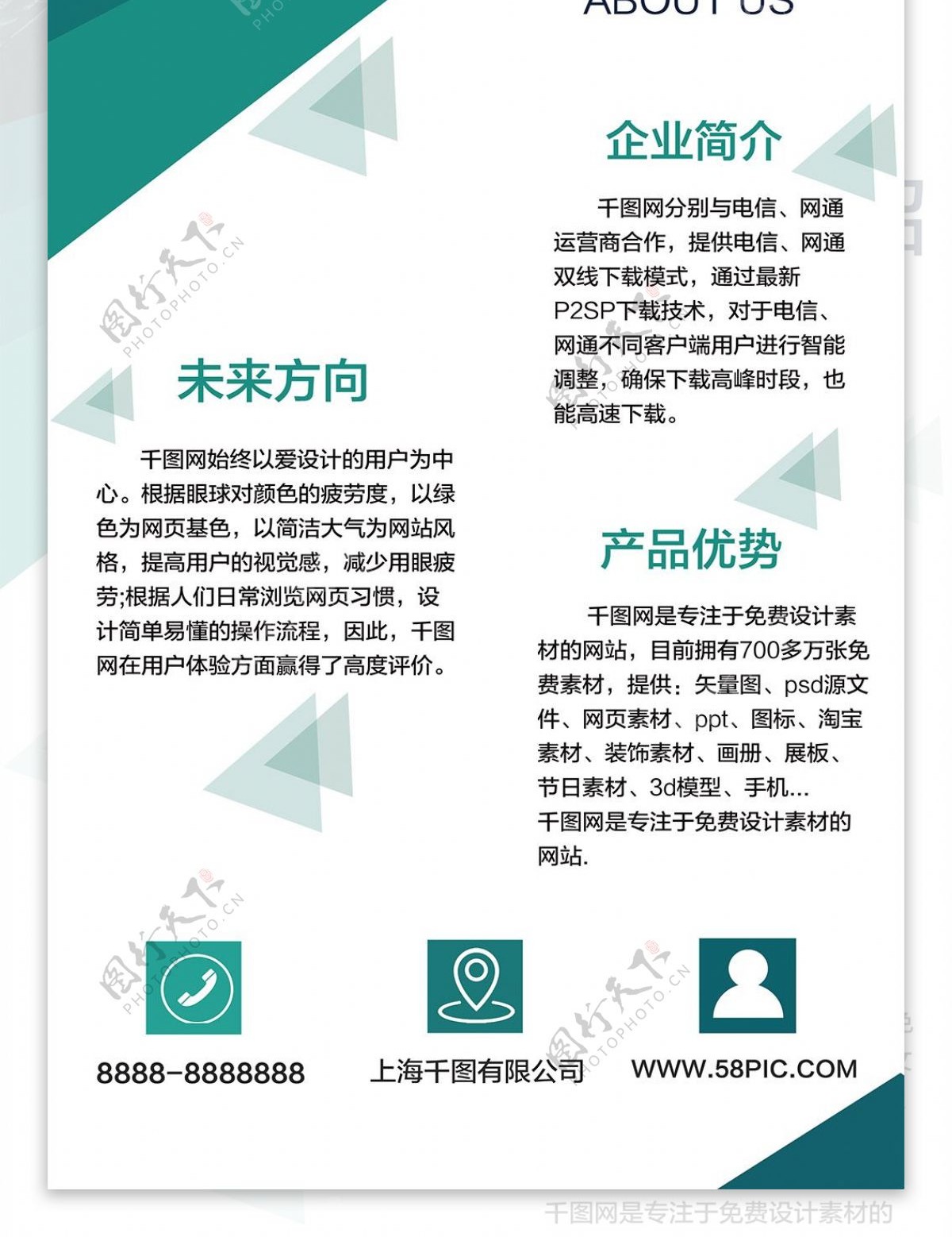 绿色简约精致商务大气创意公司企业介绍展架